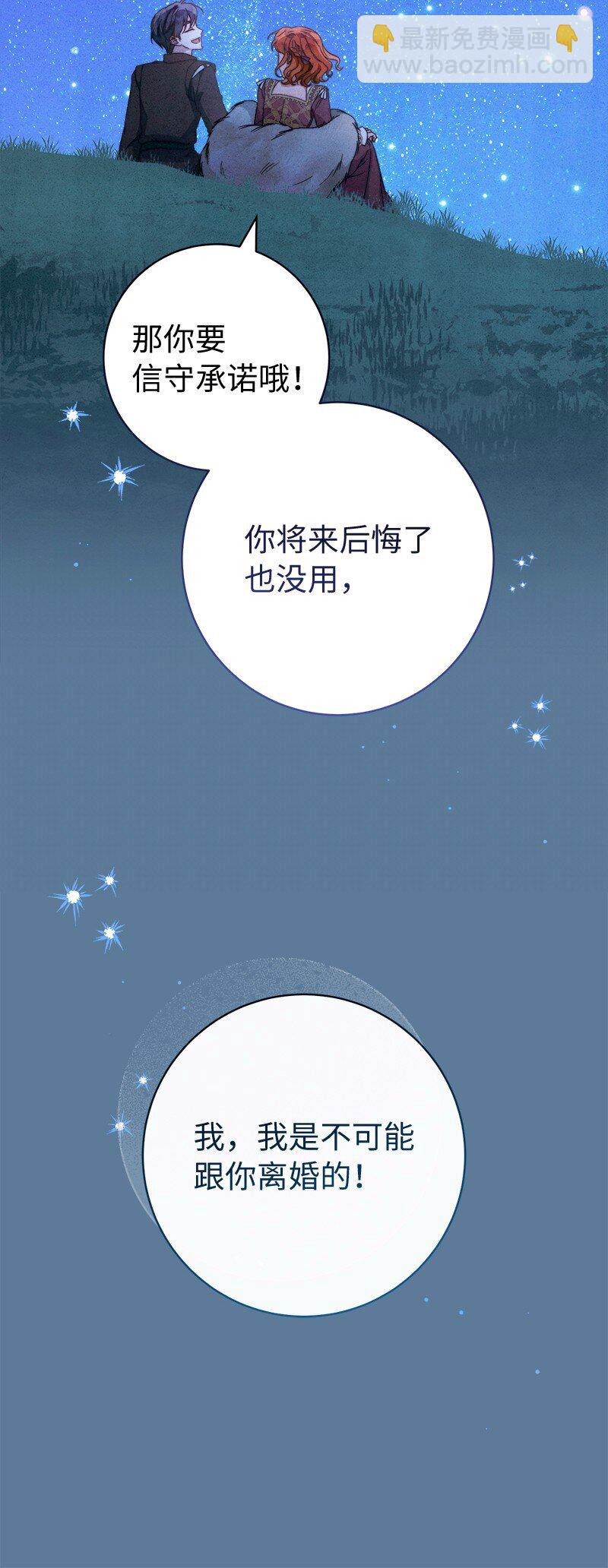 105 那个离婚男人心里苦(1/2)-第107话