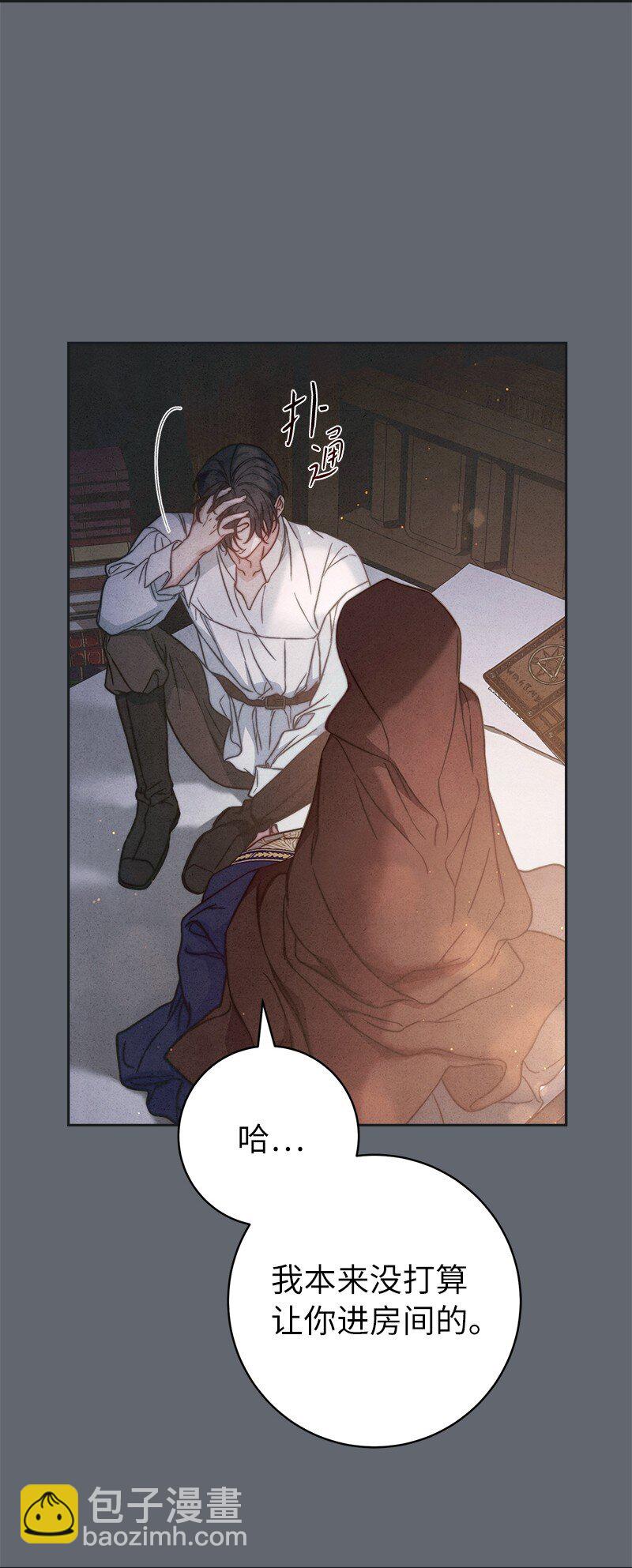 107 两个卑鄙的人(1/2)-第109话