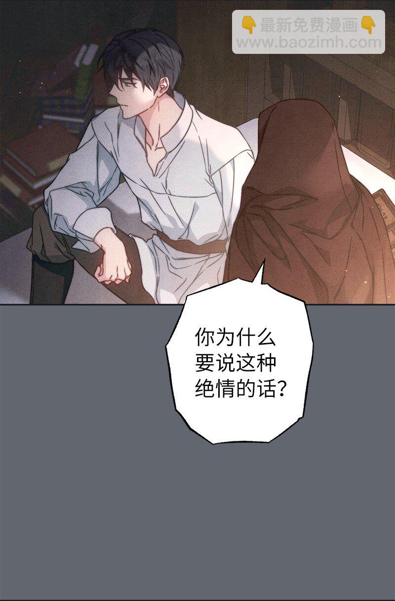 107 两个卑鄙的人(1/2)-第109话