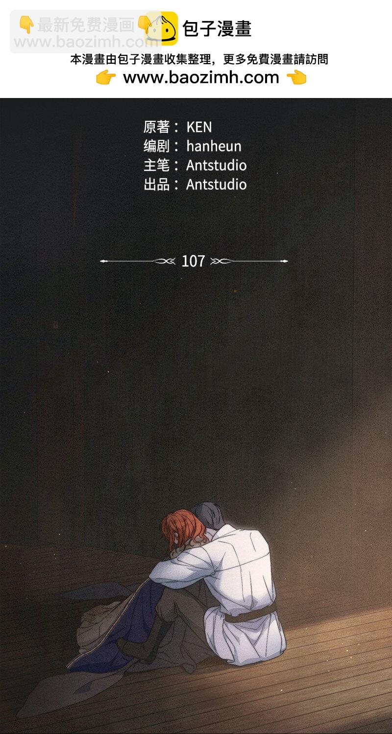 107 两个卑鄙的人(1/2)-第109话