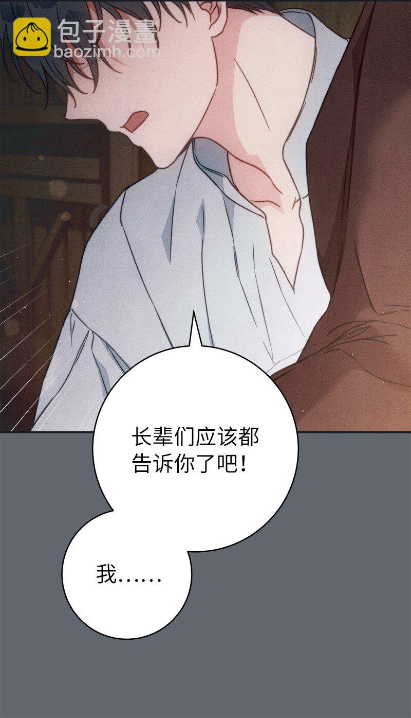 107 两个卑鄙的人(1/2)-第109话