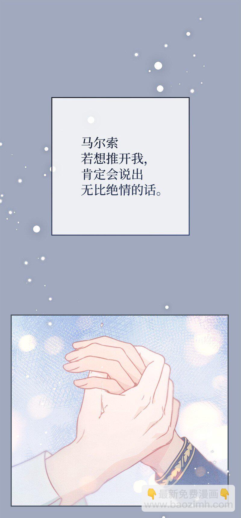 107 两个卑鄙的人(1/2)-第109话