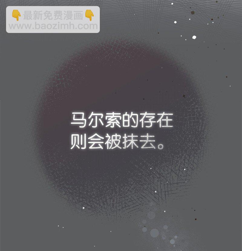 错把结婚当交易，却意外的甜蜜？ - 109 向神祈祷(2/3) - 3