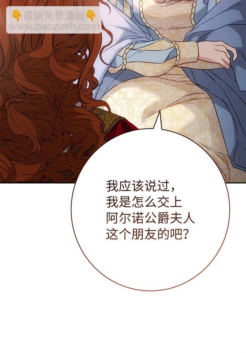 110 她们的女儿(1/2)-第111话