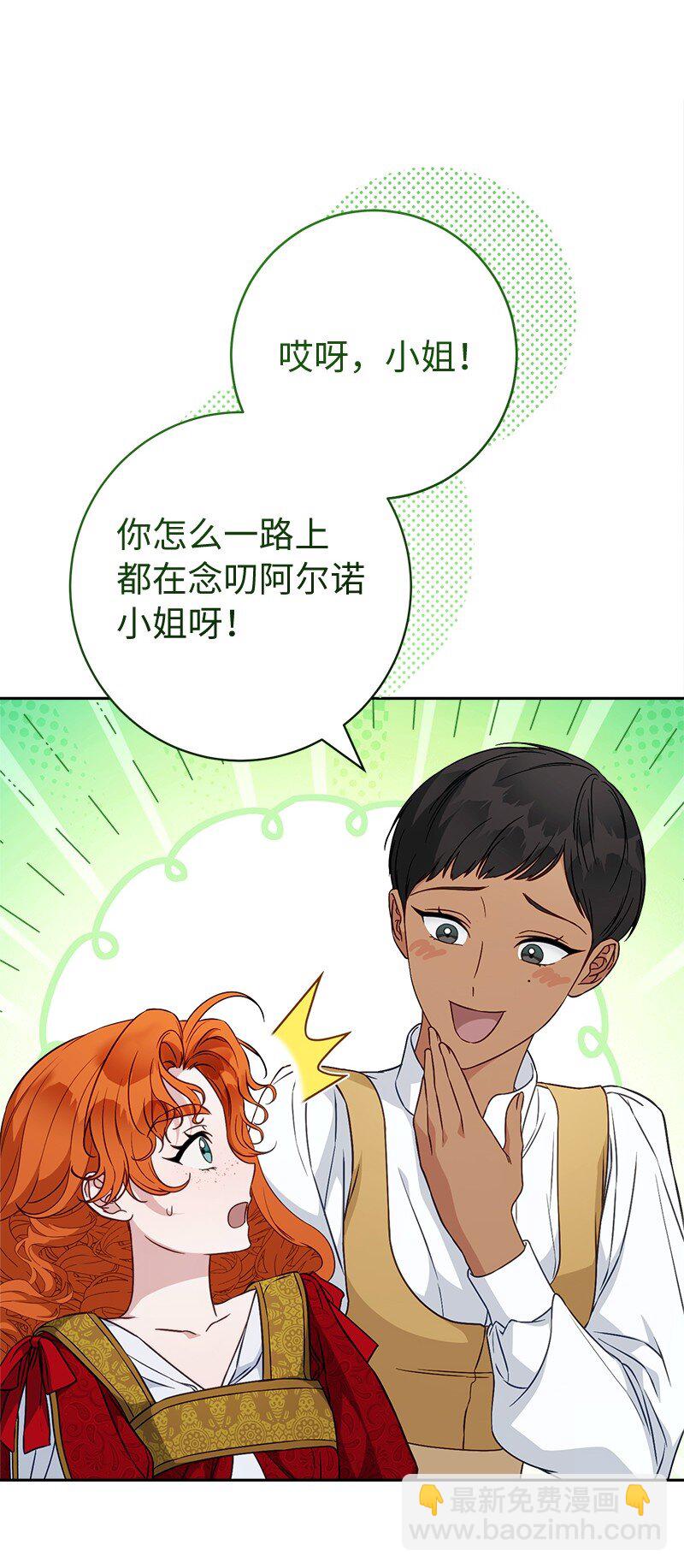 110 她们的女儿(1/2)-第111话