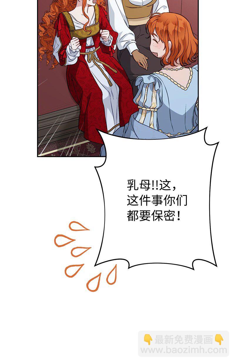 110 她们的女儿(1/2)-第111话