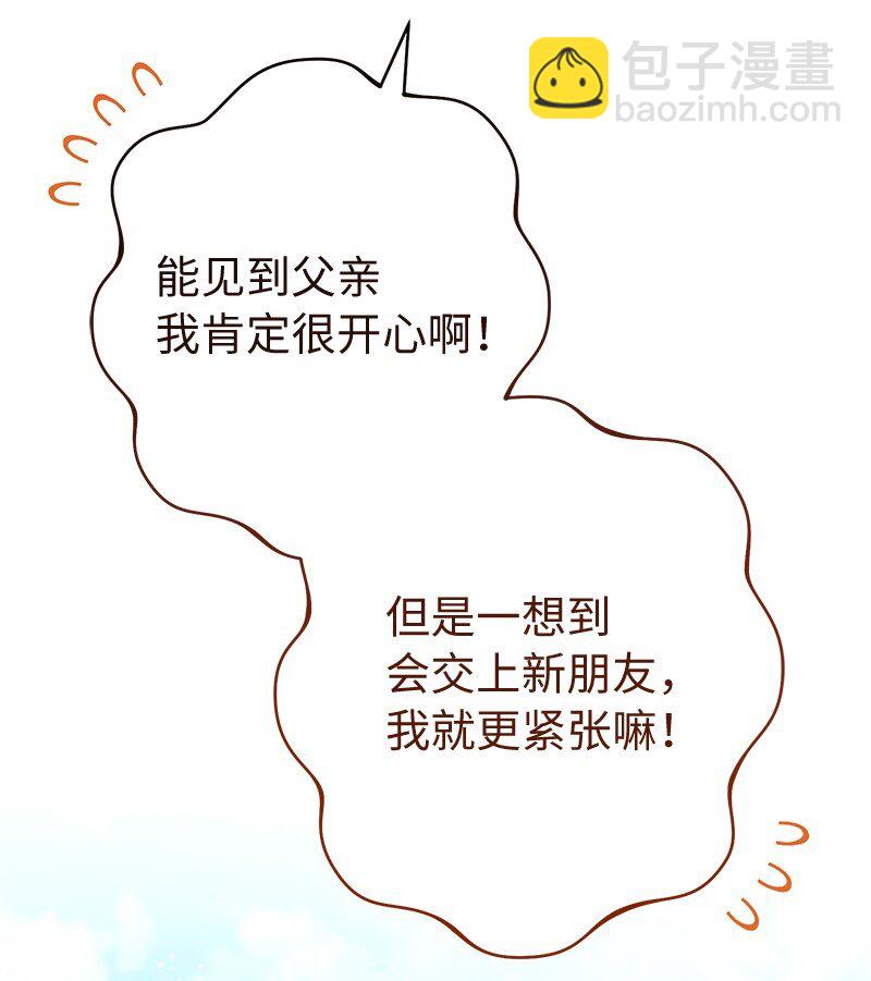 110 她们的女儿(1/2)-第111话