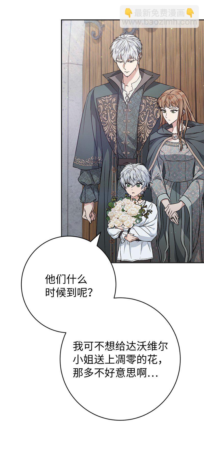 110 她们的女儿(1/2)-第111话