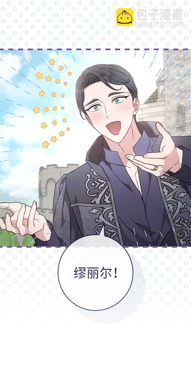 110 她们的女儿(1/2)-第111话