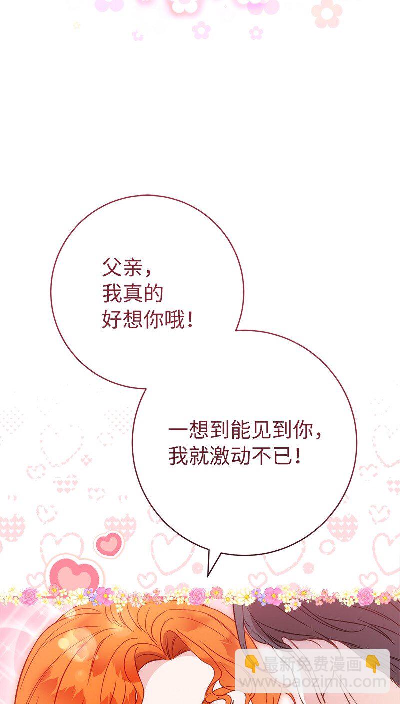 110 她们的女儿(1/2)-第111话