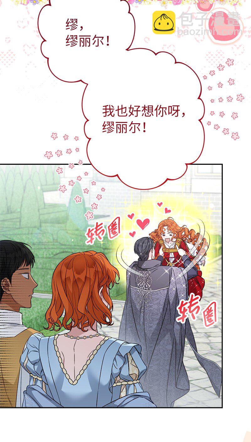 110 她们的女儿(1/2)-第111话