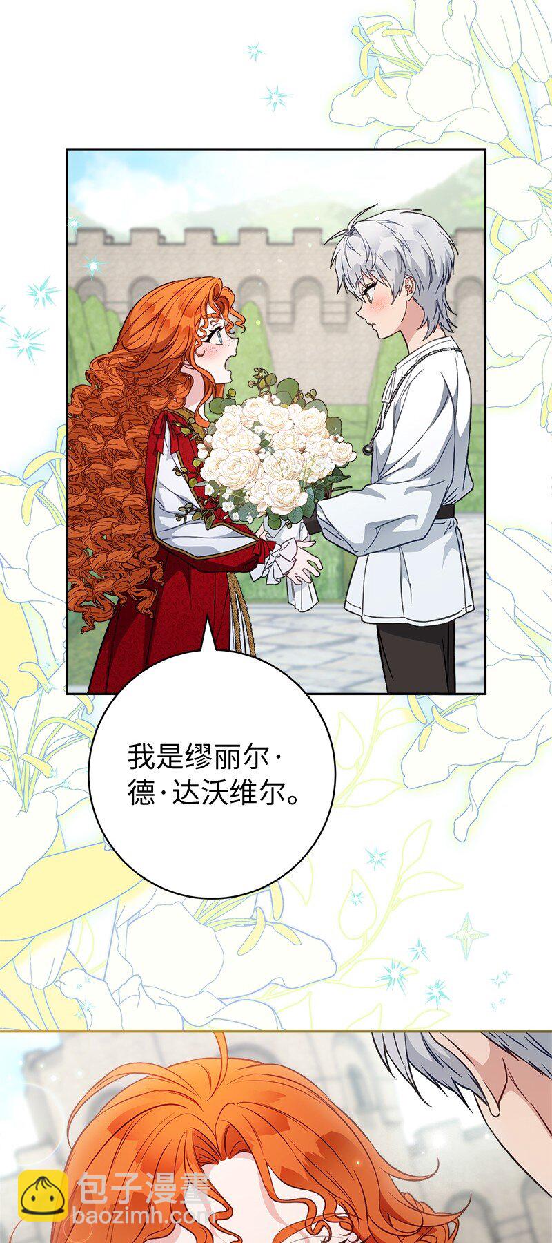 110 她们的女儿(1/2)-第111话