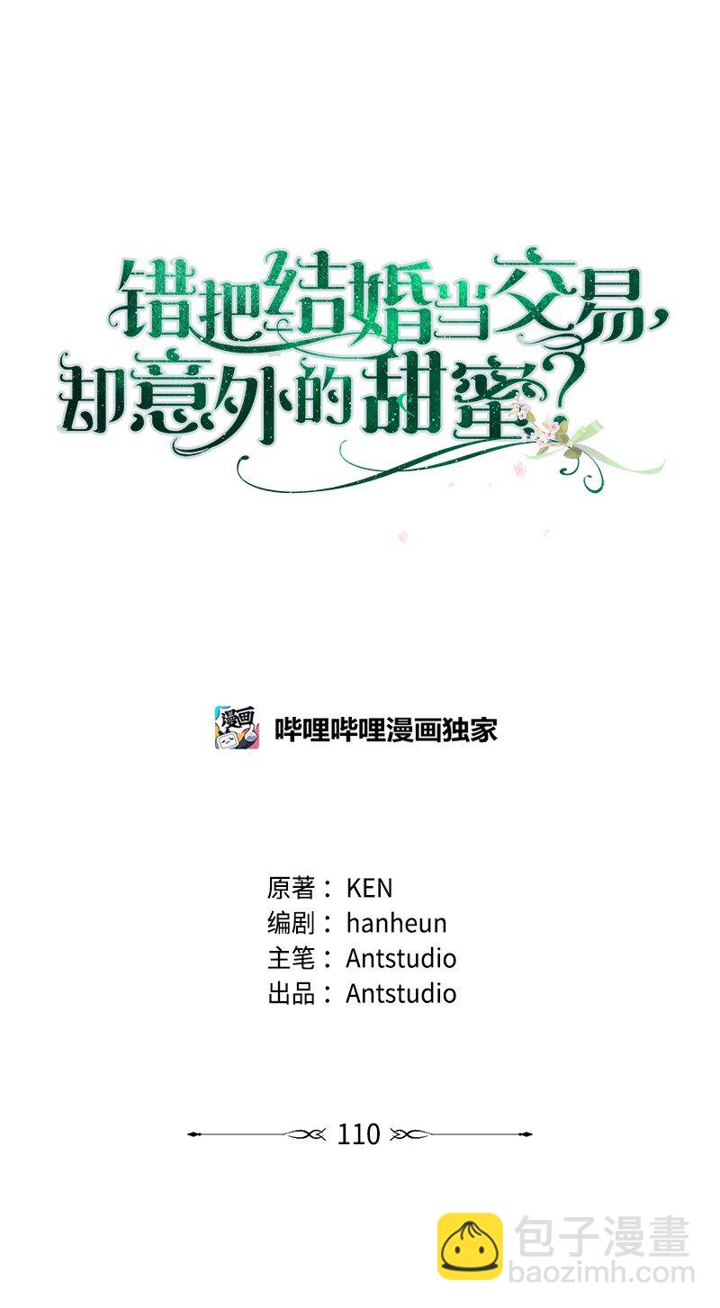 110 她们的女儿(1/2)-第111话