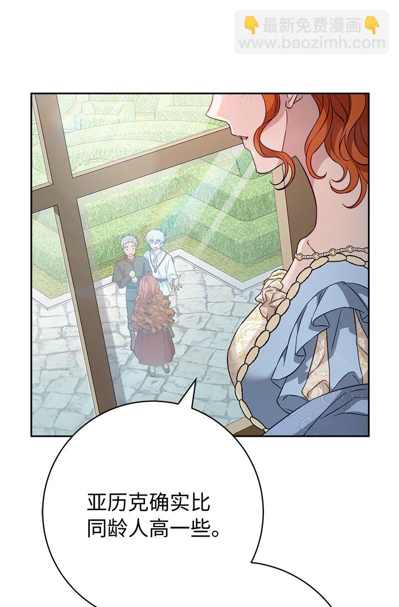 110 她们的女儿(1/2)-第111话