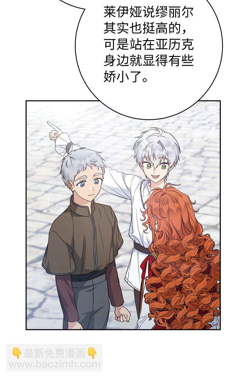 110 她们的女儿(1/2)-第111话