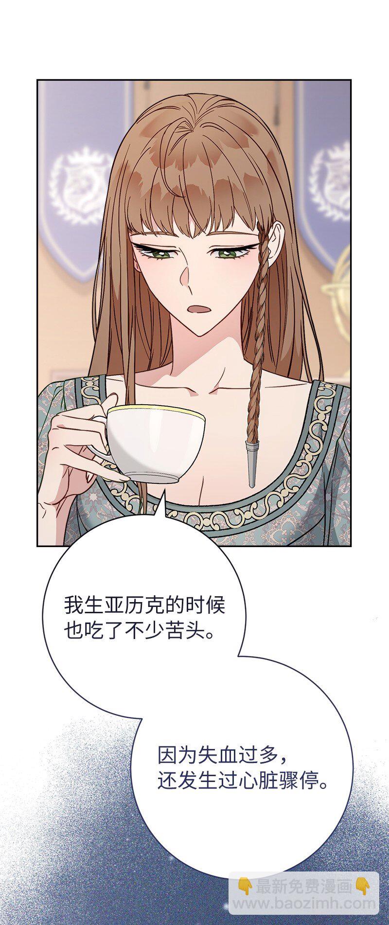 110 她们的女儿(1/2)-第111话