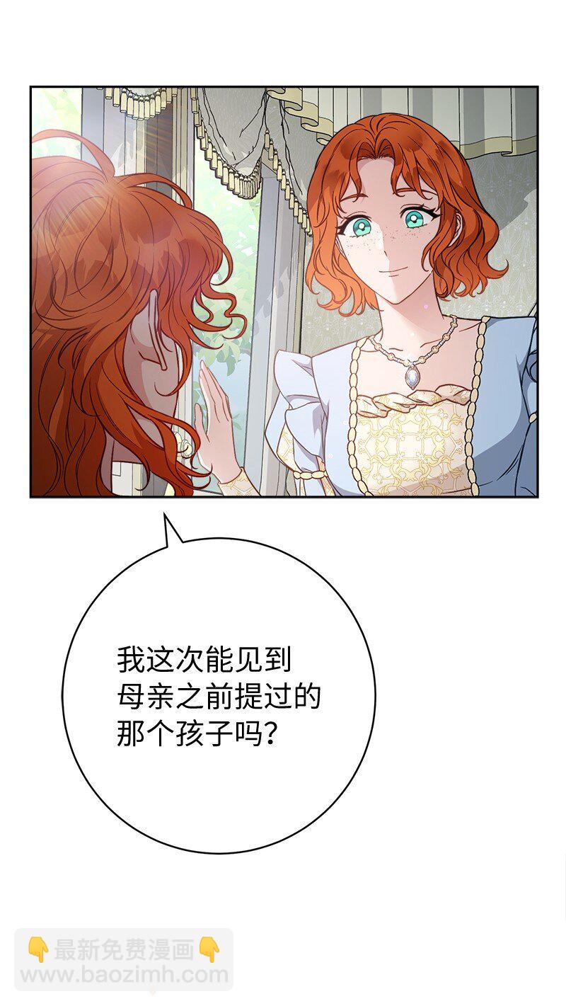 110 她们的女儿(1/2)-第111话