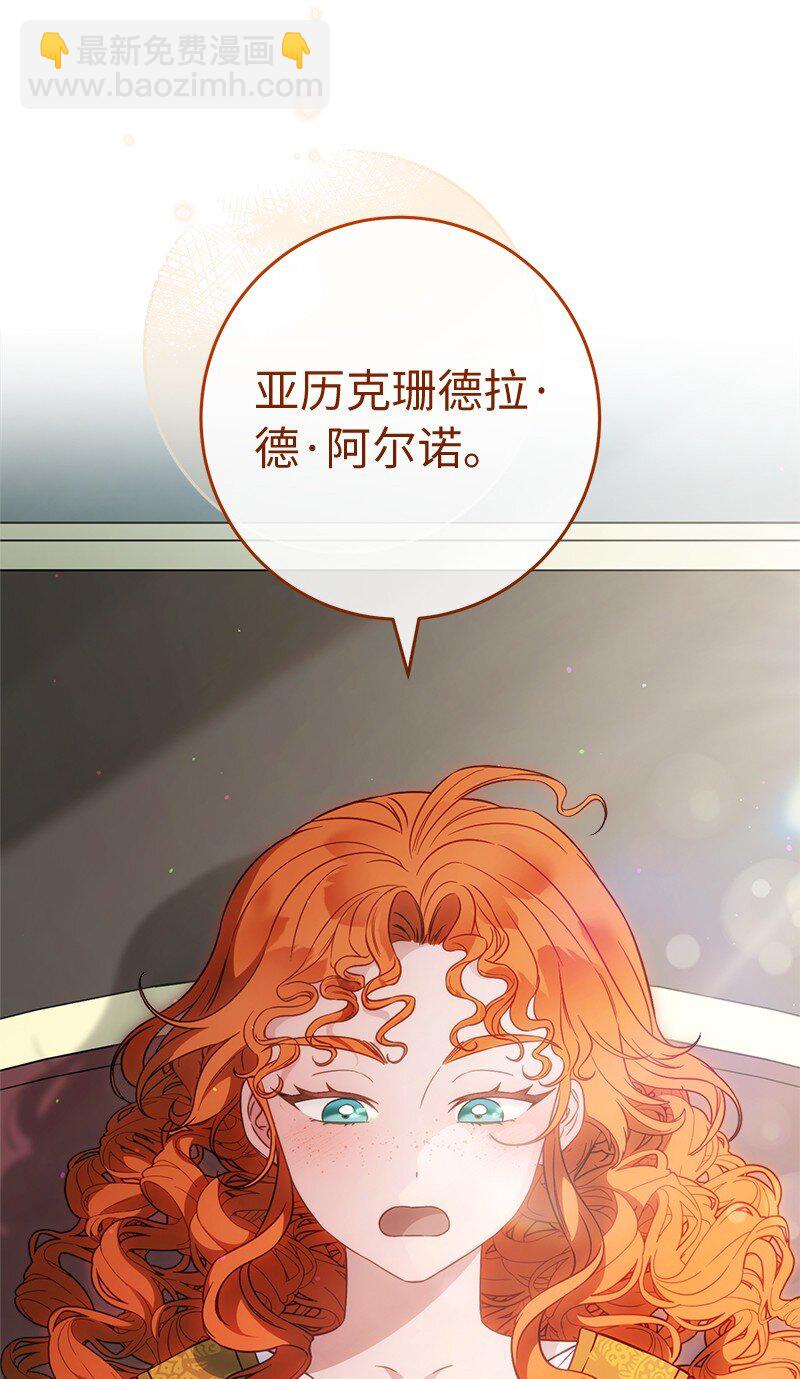 110 她们的女儿(1/2)-第111话