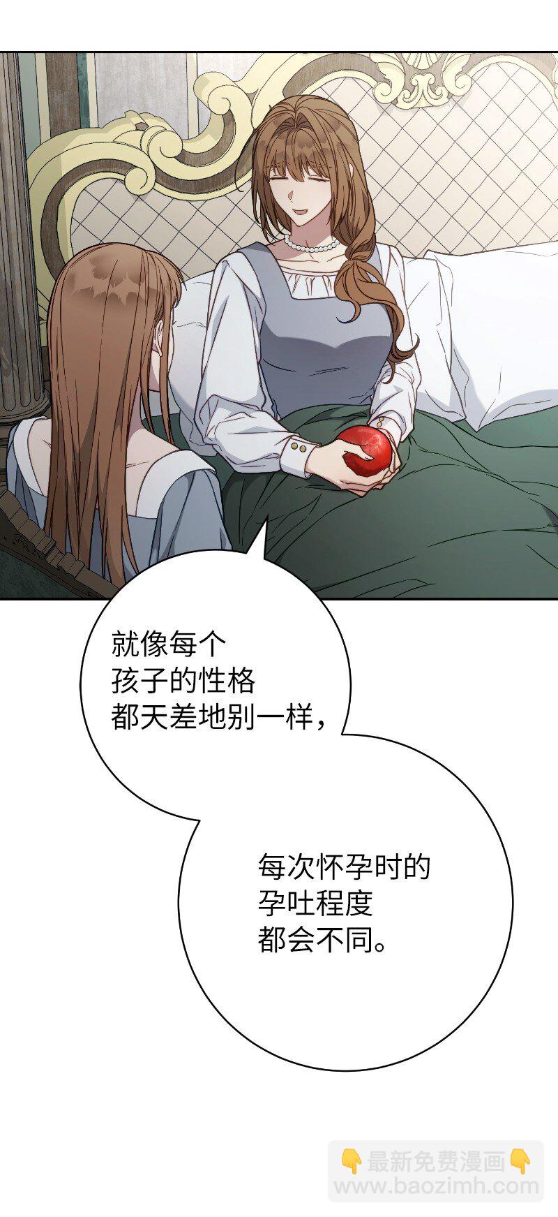 112 雇佣新的乳母(1/2)-第113话