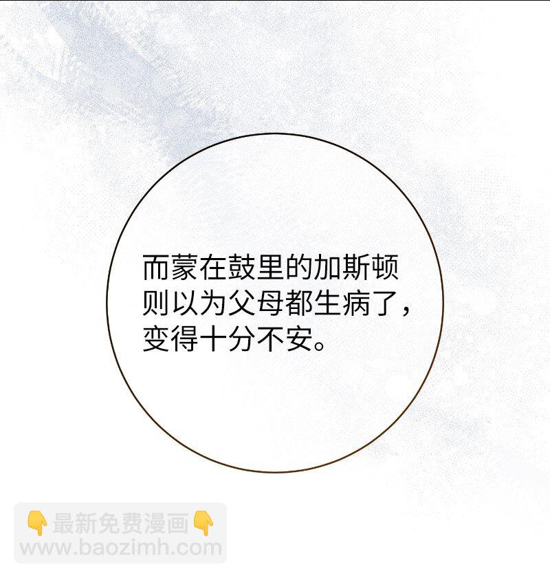 112 雇佣新的乳母(1/2)-第113话