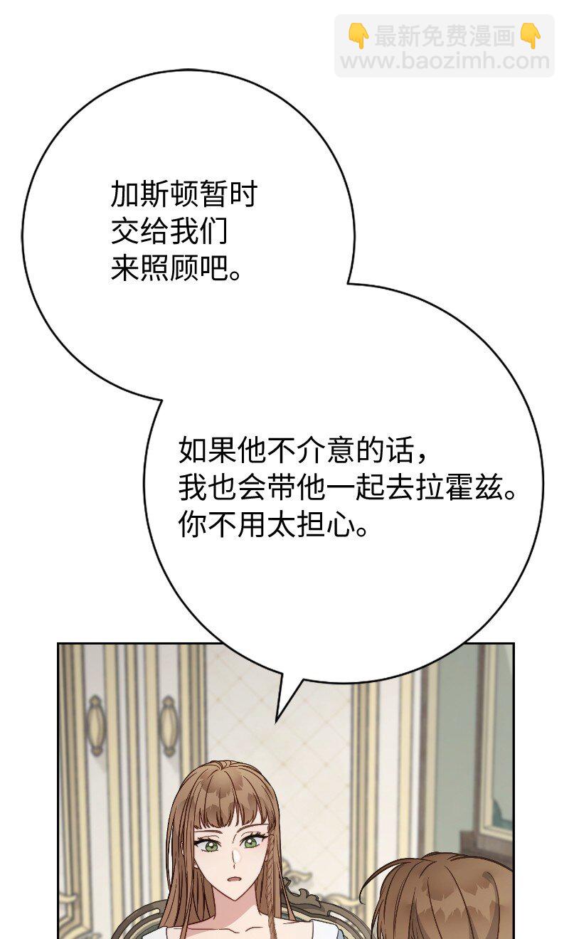 112 雇佣新的乳母(1/2)-第113话