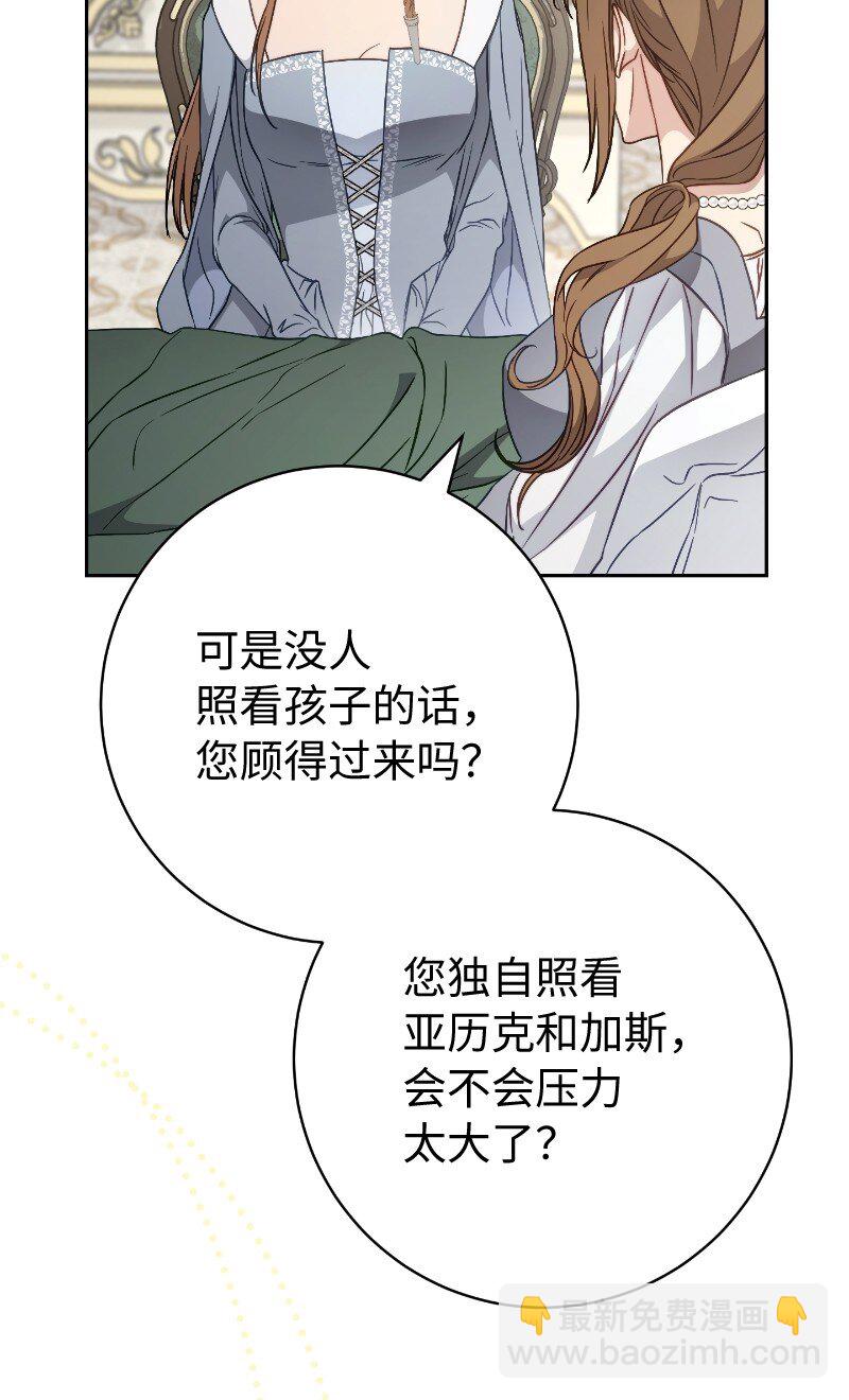 112 雇佣新的乳母(1/2)-第113话