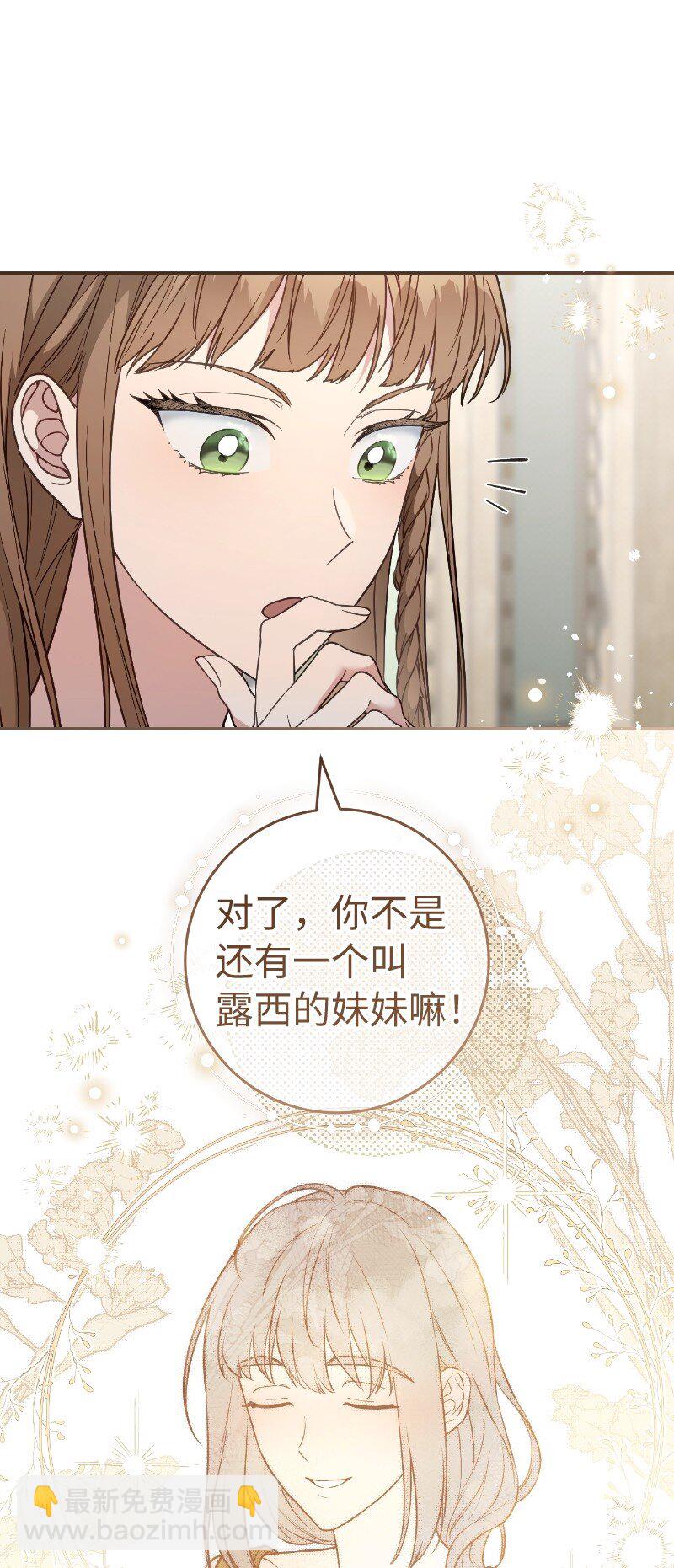 112 雇佣新的乳母(1/2)-第113话