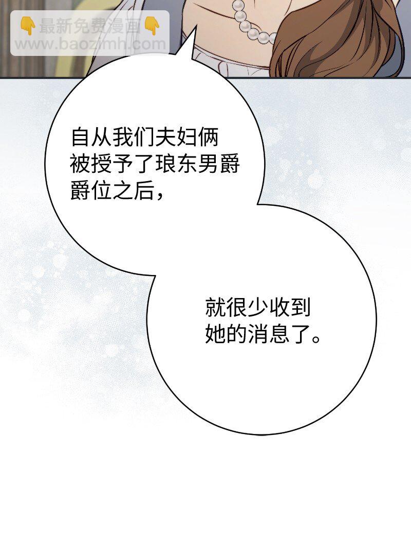 112 雇佣新的乳母(1/2)-第113话