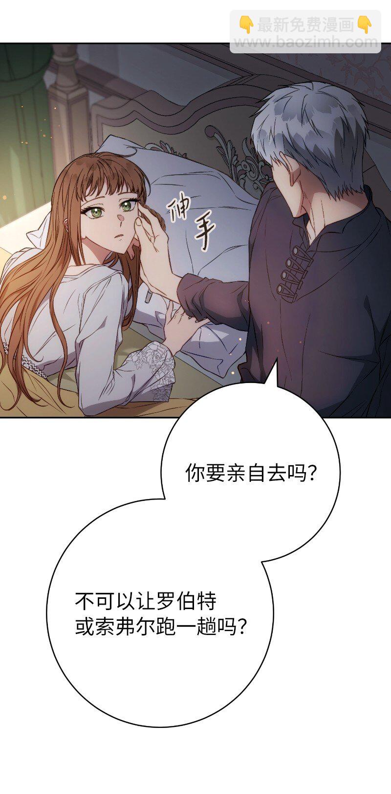 112 雇佣新的乳母(1/2)-第113话