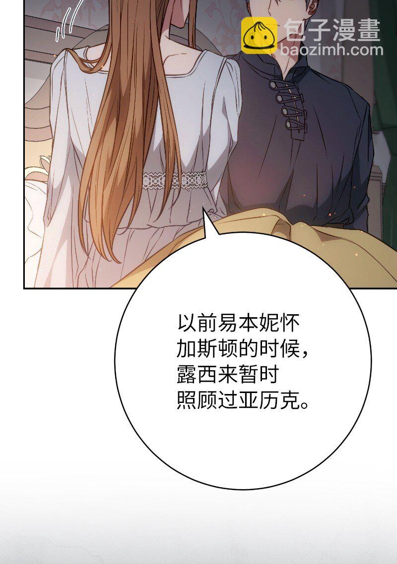 112 雇佣新的乳母(1/2)-第113话