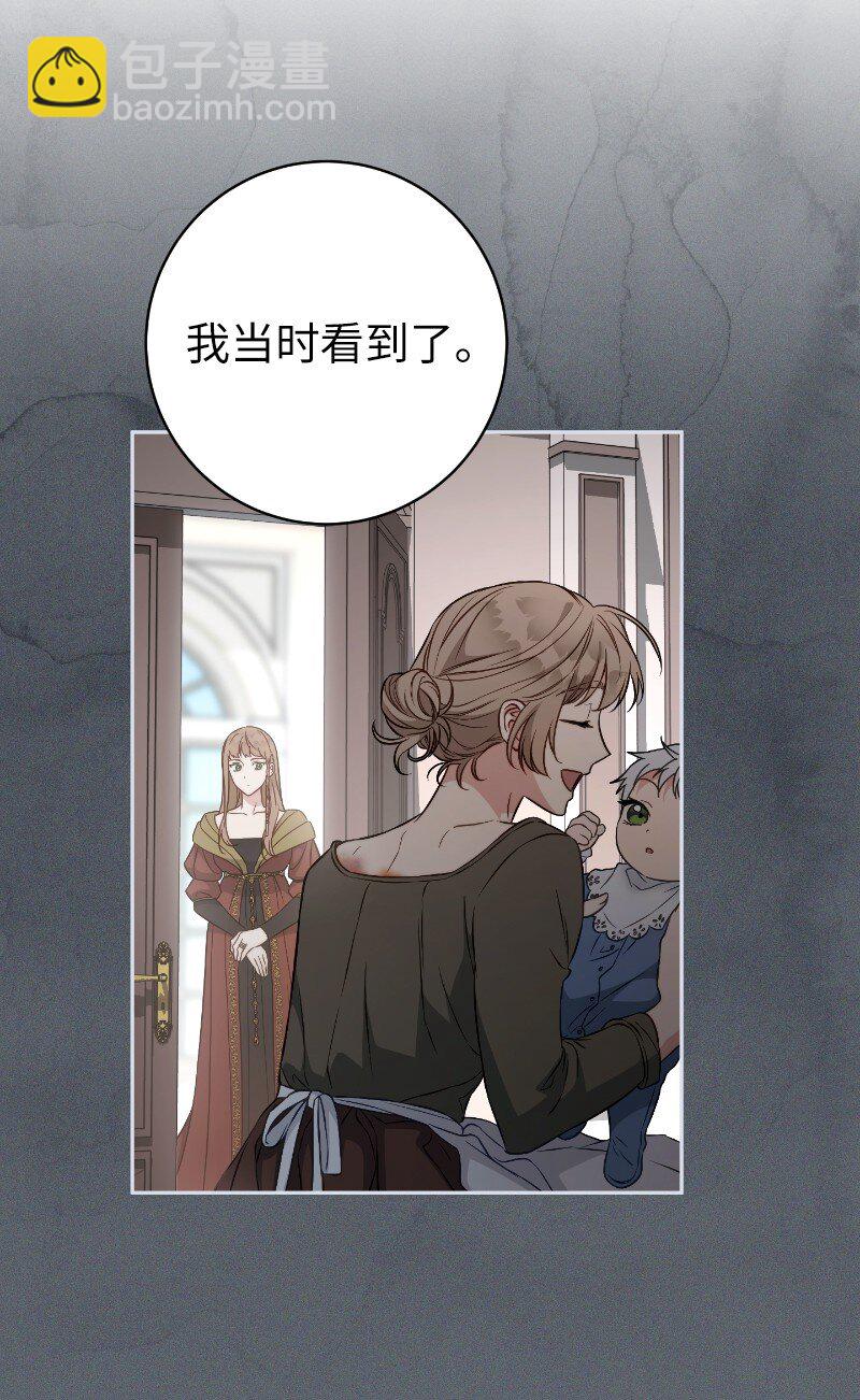 112 雇佣新的乳母(1/2)-第113话