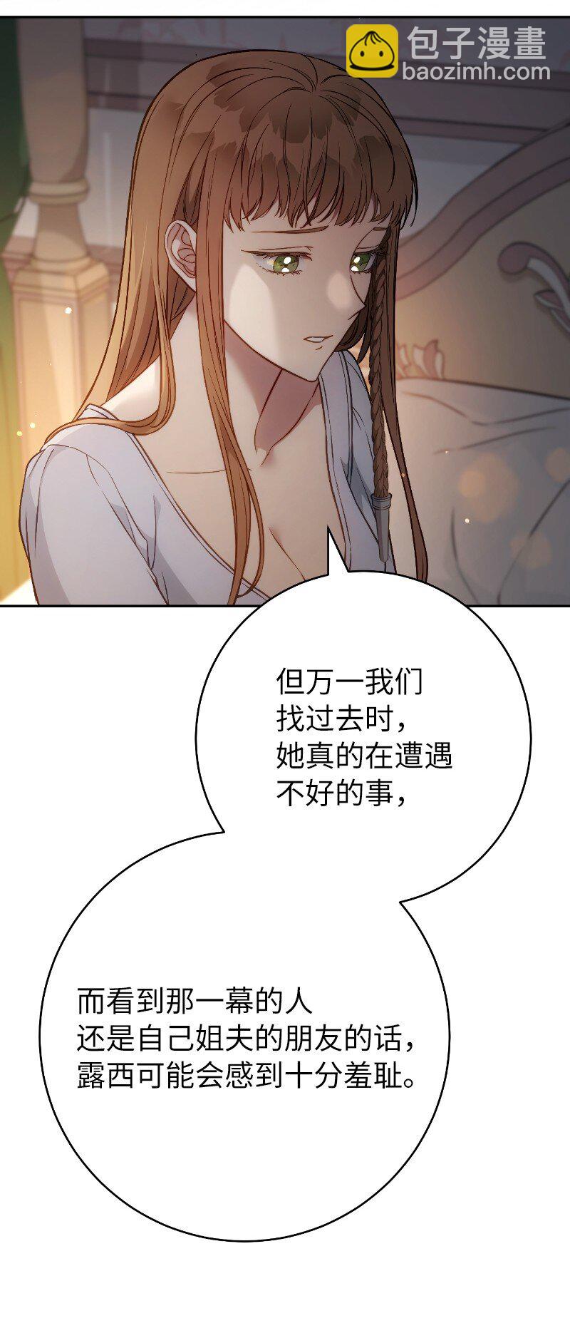 112 雇佣新的乳母(1/2)-第113话