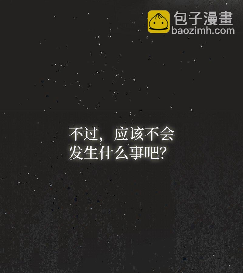 错把结婚当交易，却意外的甜蜜？ - 112 雇佣新的乳母(2/2) - 6