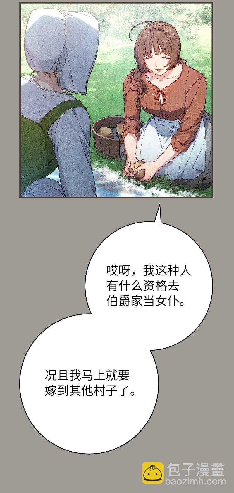 114 一样的处境(1/2)-第115话