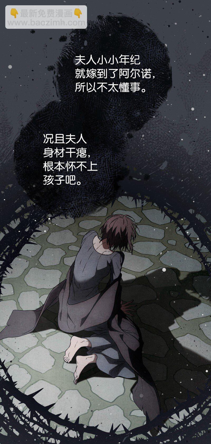 114 一样的处境(1/2)-第115话