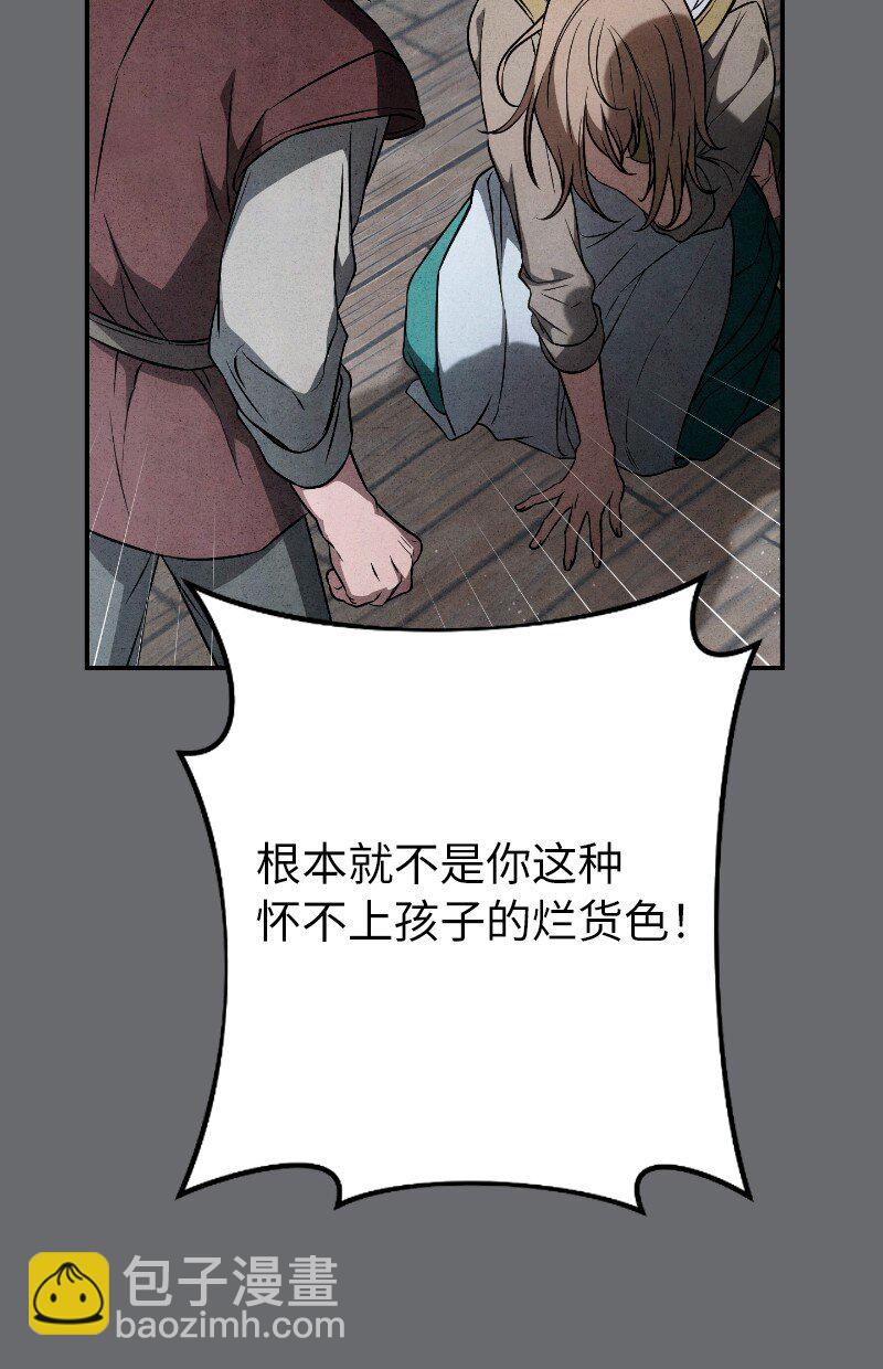 114 一样的处境(1/2)-第115话