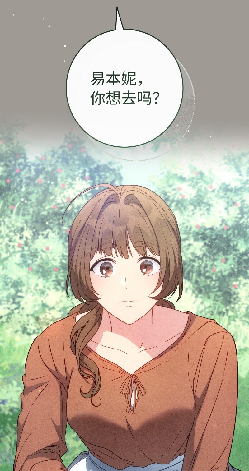 114 一样的处境(1/2)-第115话