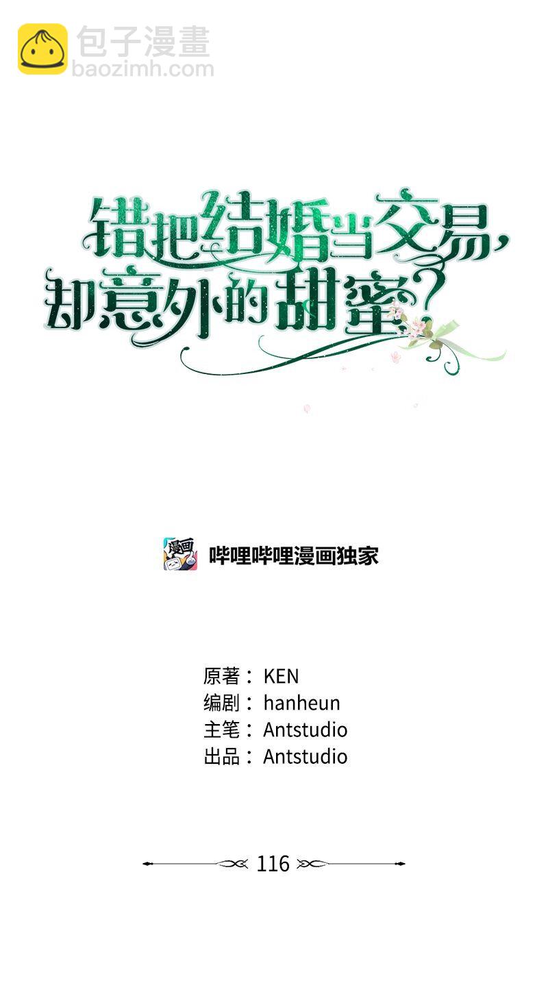 116 决不饶恕(1/2)-第117话