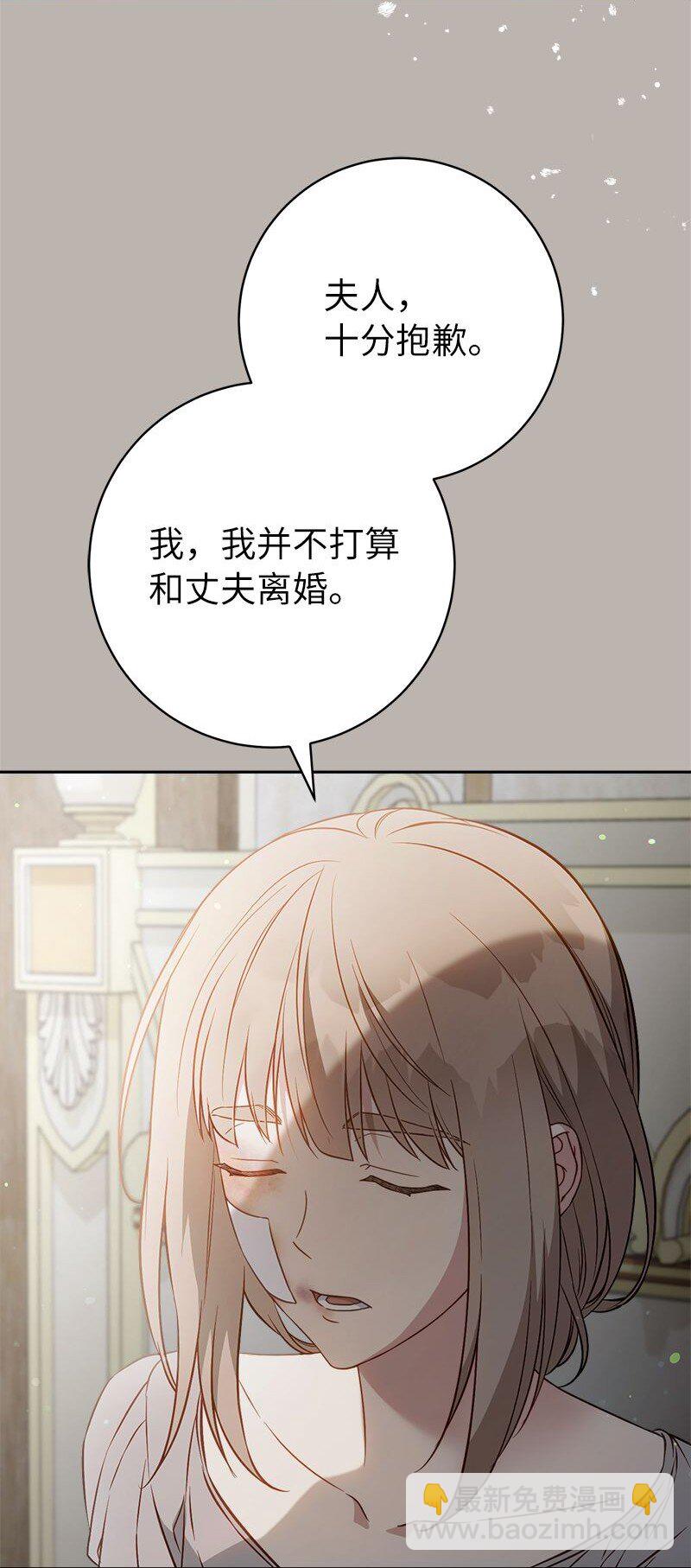 116 决不饶恕(1/2)-第117话