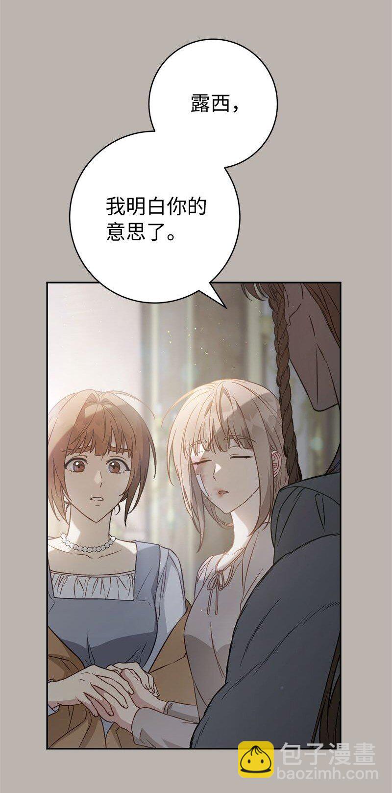 116 决不饶恕(1/2)-第117话