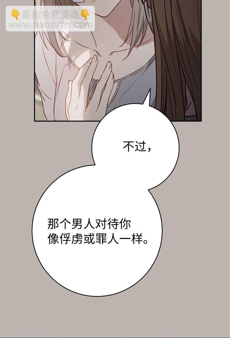 116 决不饶恕(1/2)-第117话