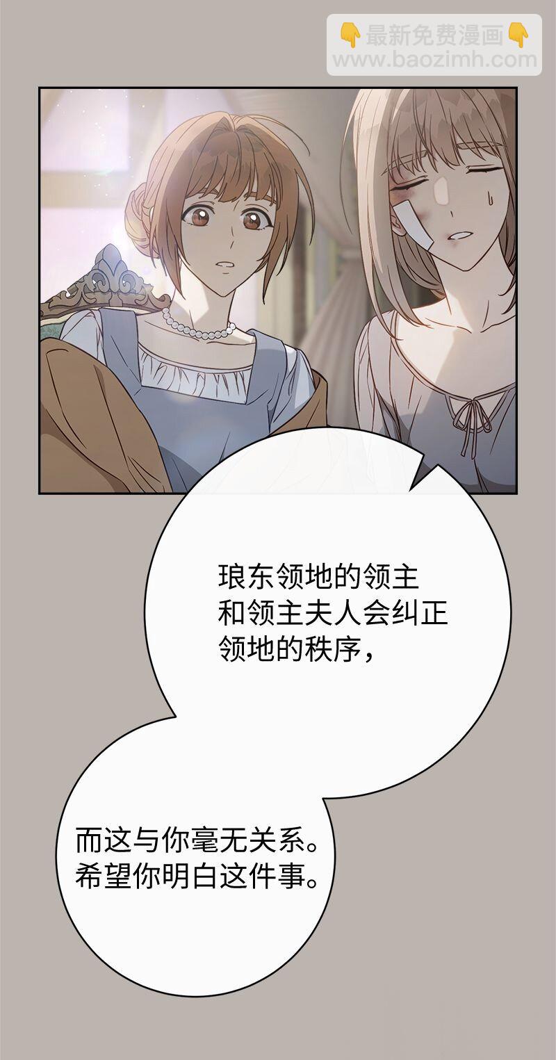 116 决不饶恕(1/2)-第117话