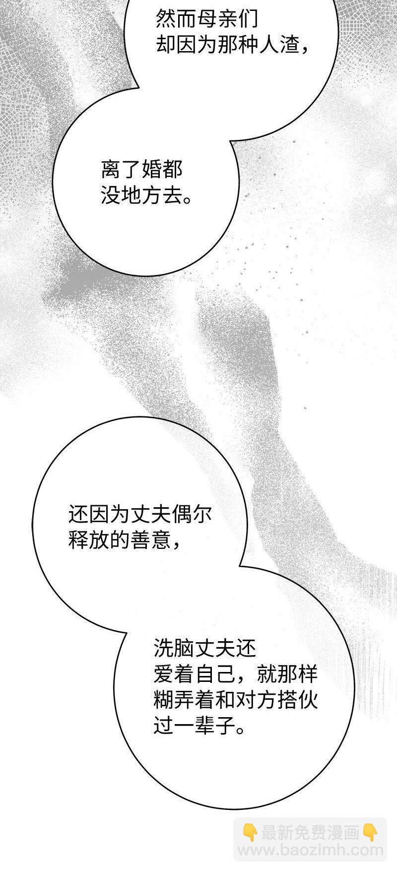 116 决不饶恕(1/2)-第117话