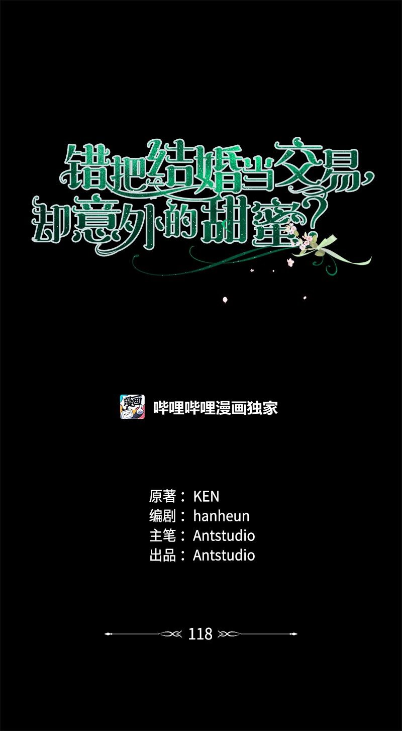 118 内心的不安(1/2)-第119话