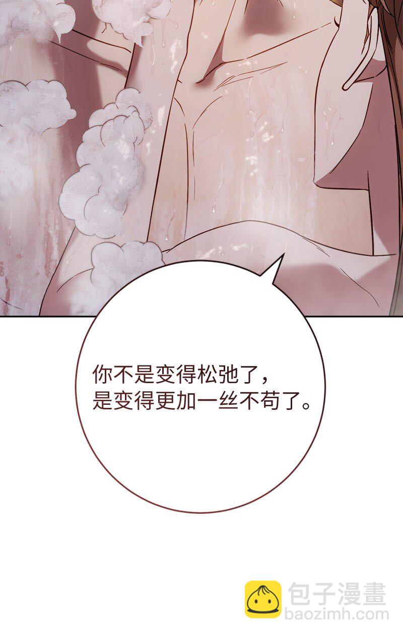 118 内心的不安(1/2)-第119话