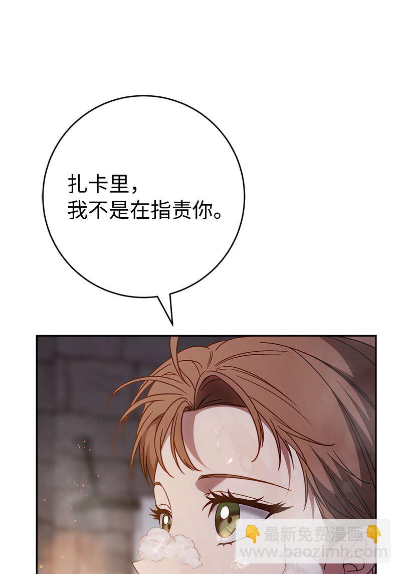 118 内心的不安(1/2)-第119话