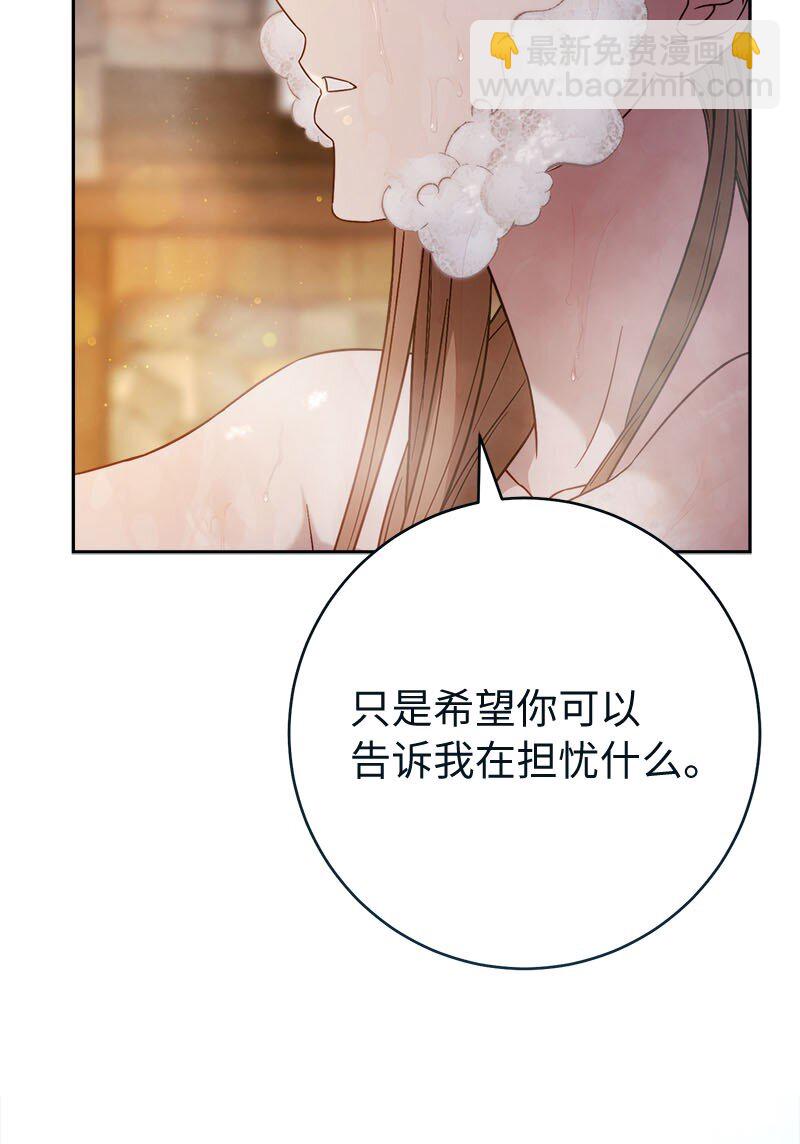 118 内心的不安(1/2)-第119话