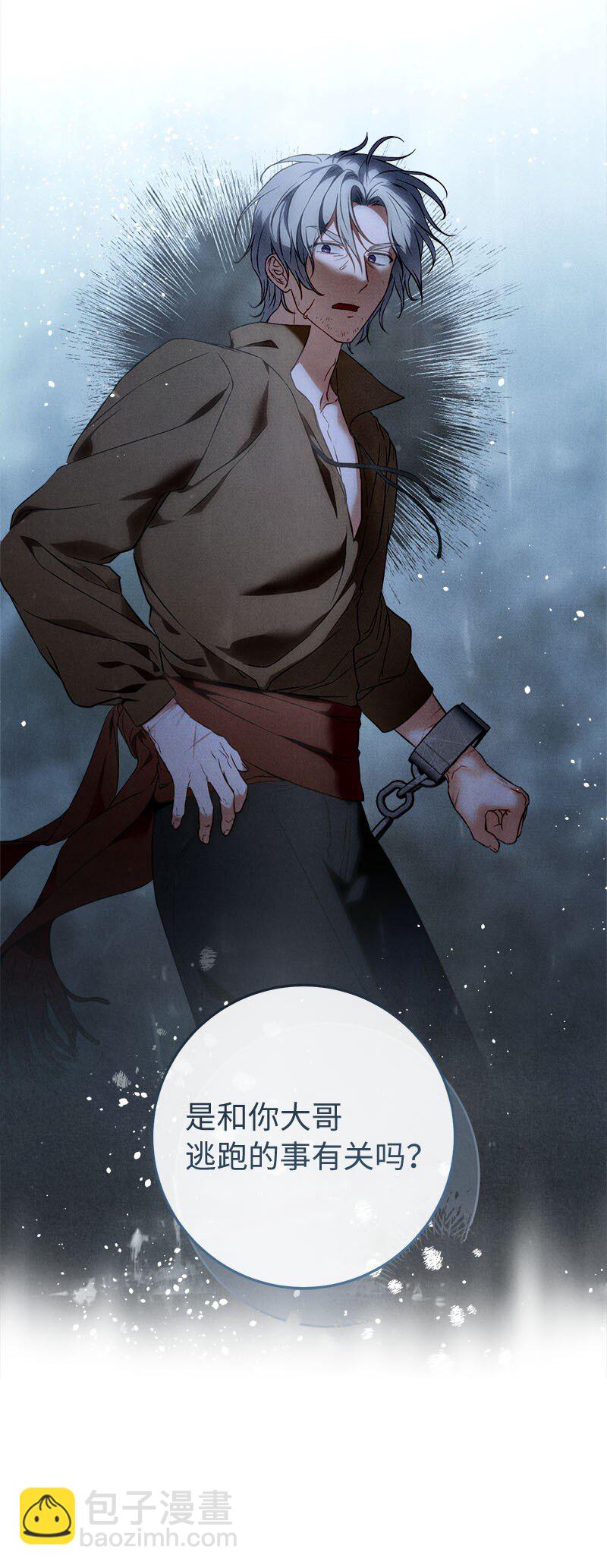 118 内心的不安(1/2)-第119话