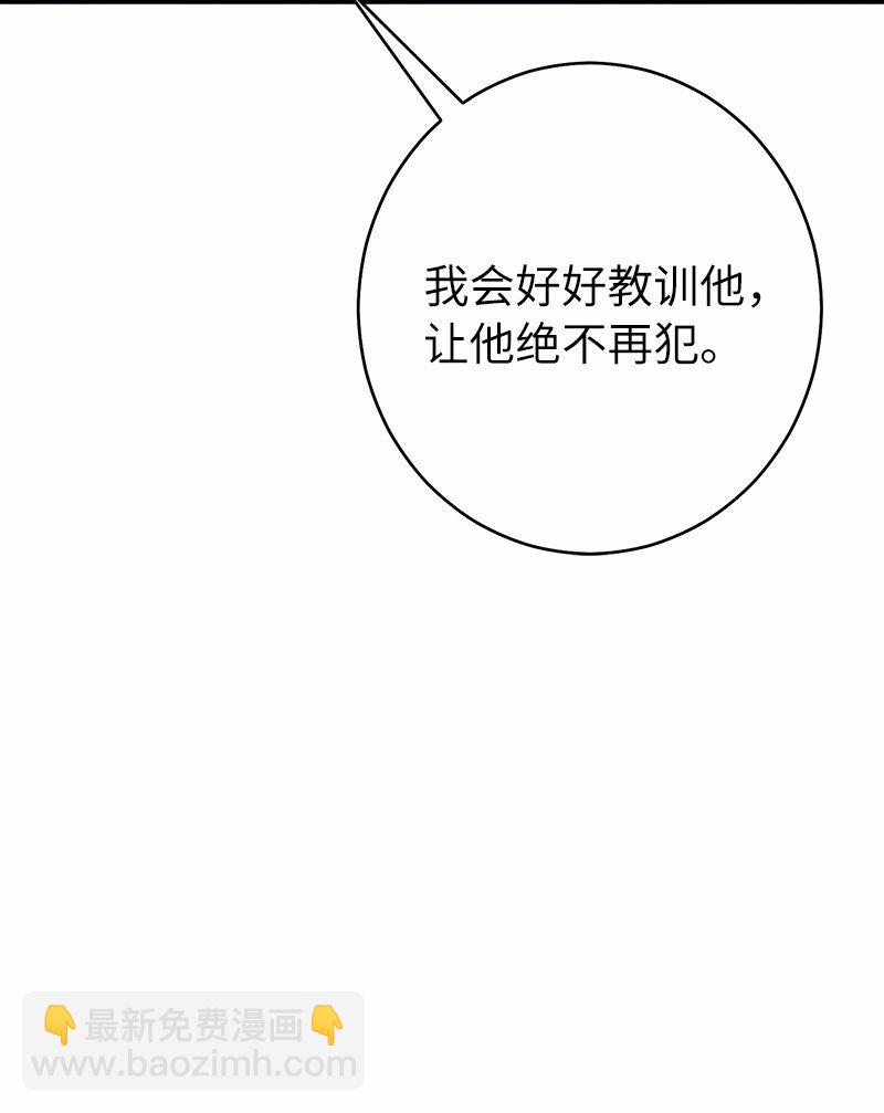 12 安排妥当(1/3)-第13话