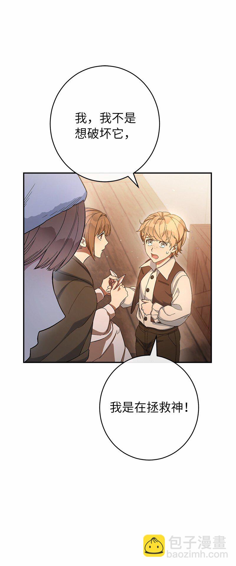 12 安排妥当(1/3)-第13话